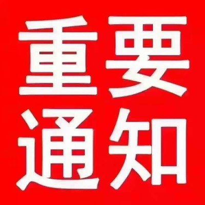 潔保生物全國(guó)咨詢電話變更